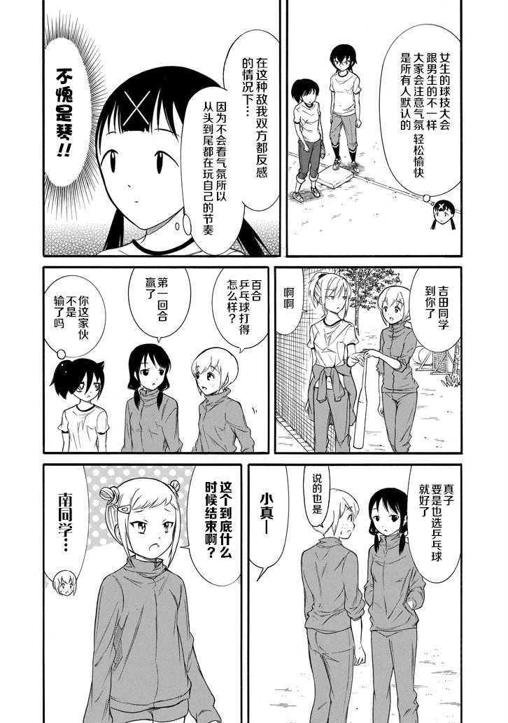 第150话3