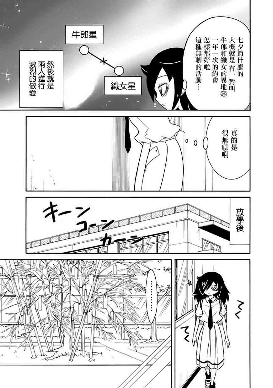 第55话2