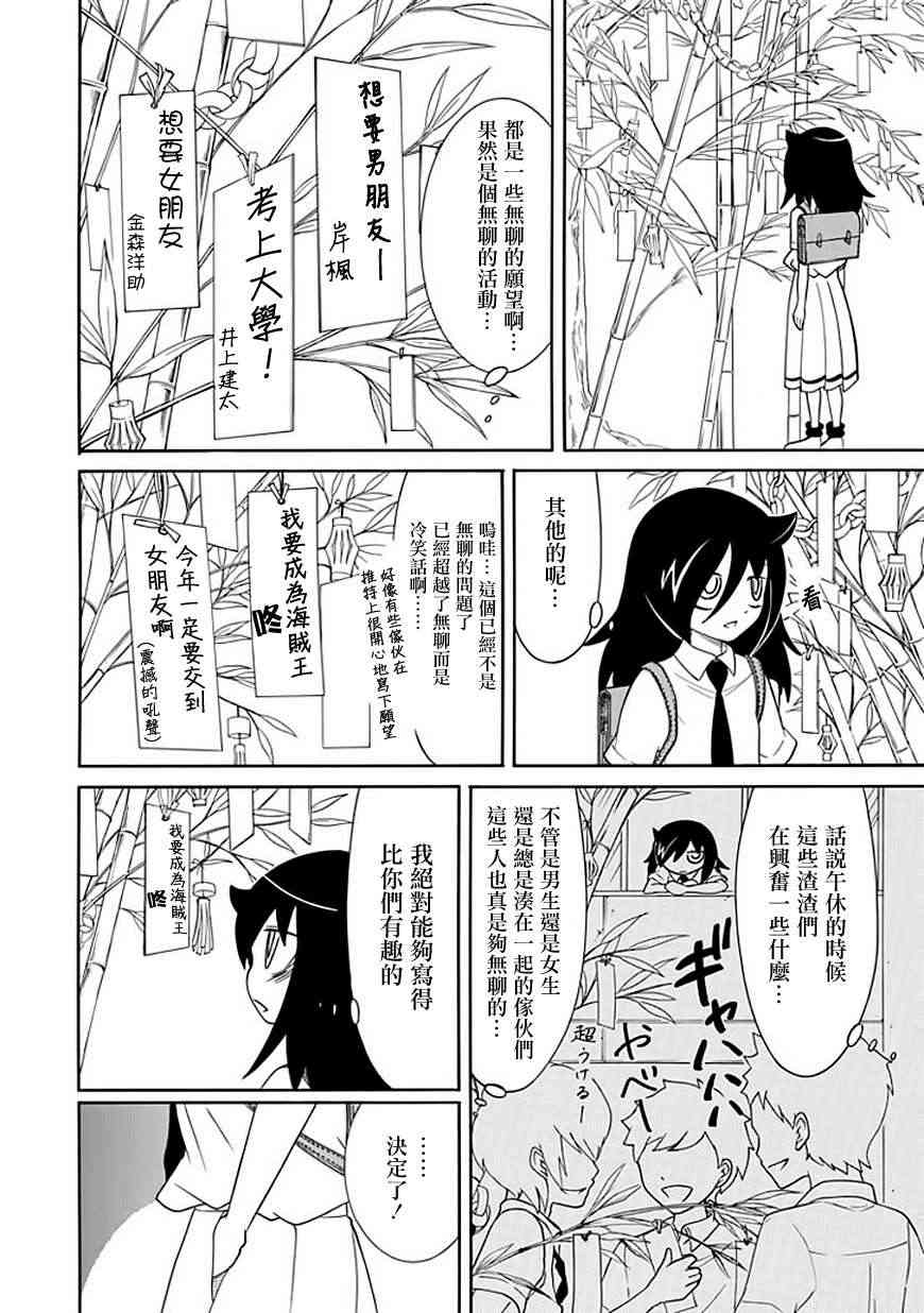 第55话3
