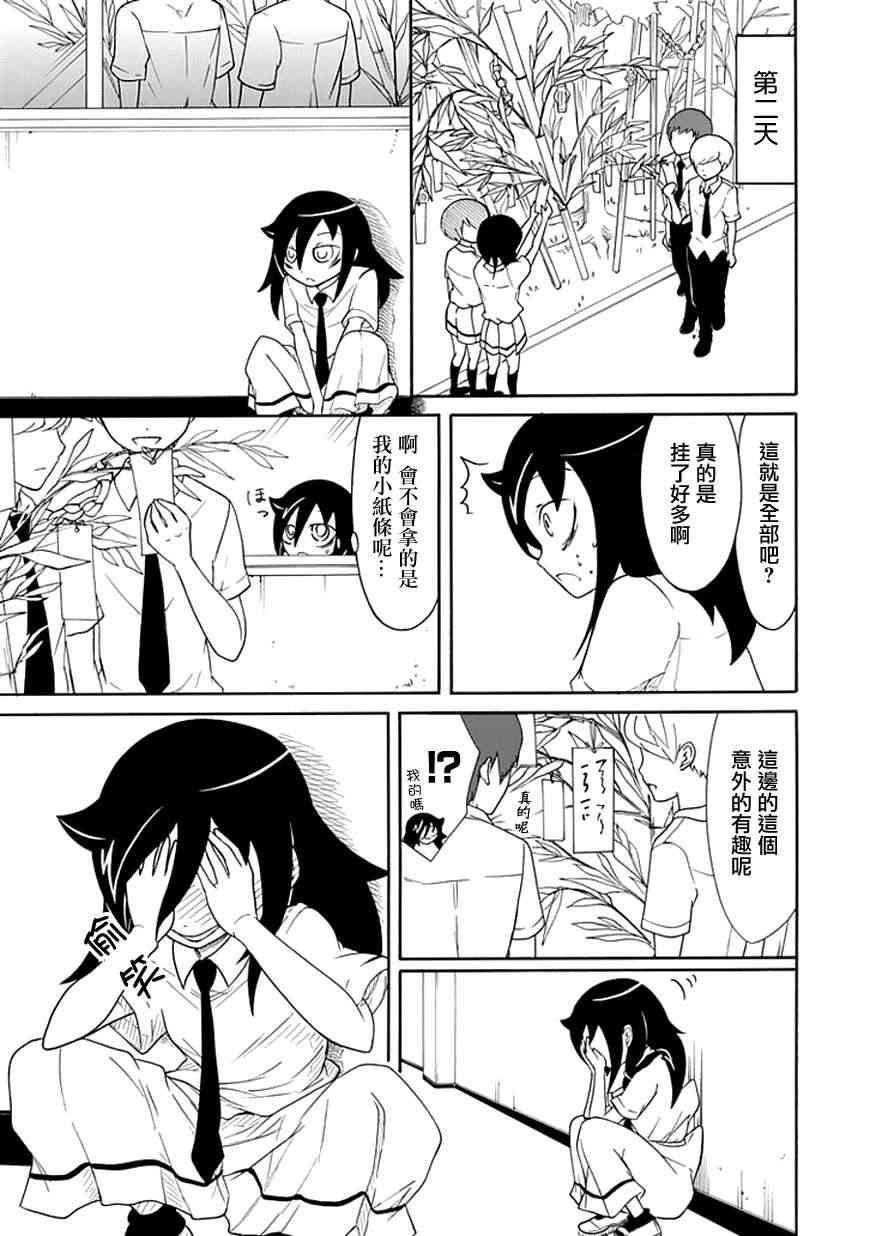 第55话4