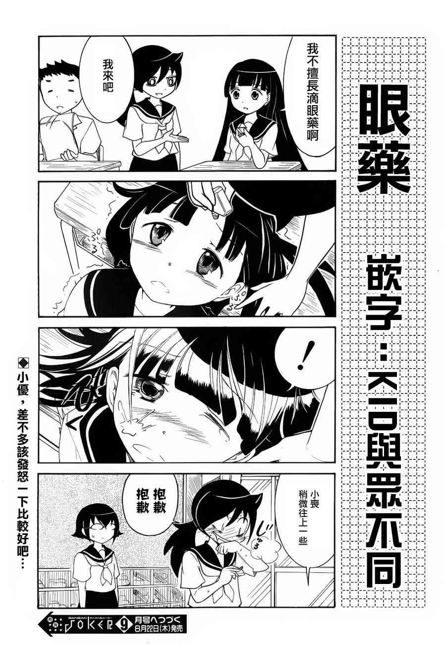 初中篇24