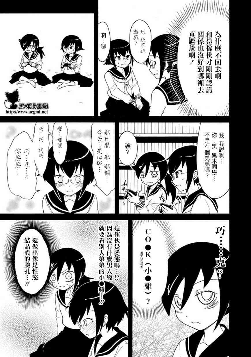 第47话2