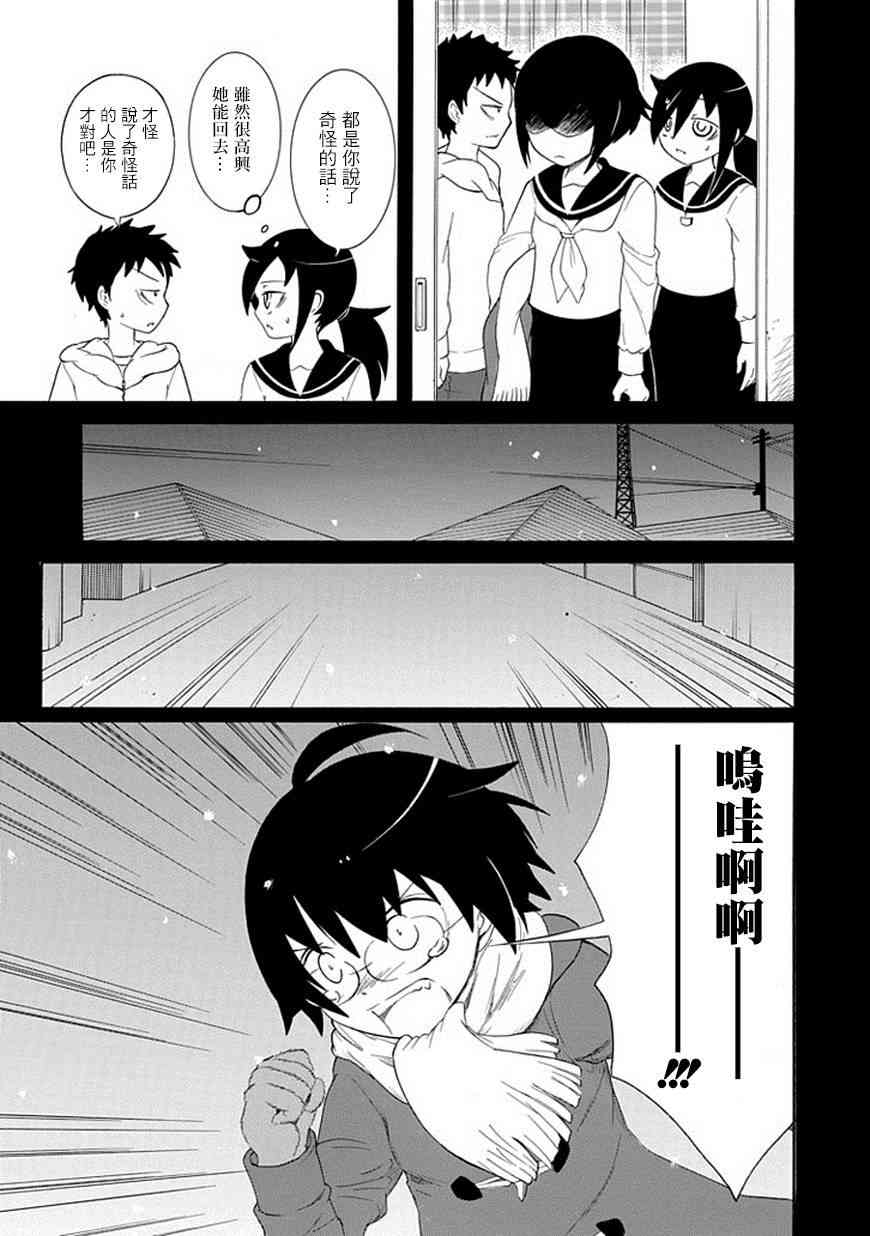 第47话4