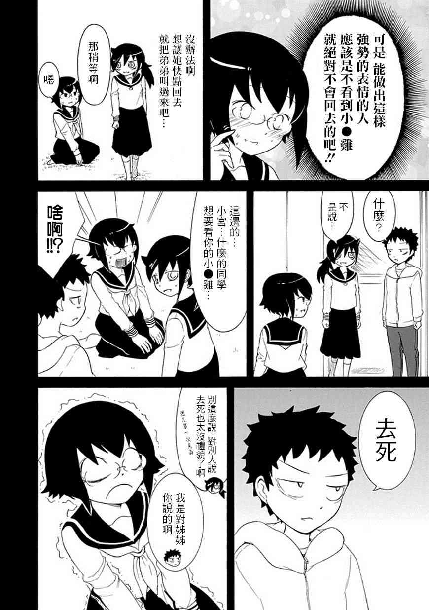 第47话3