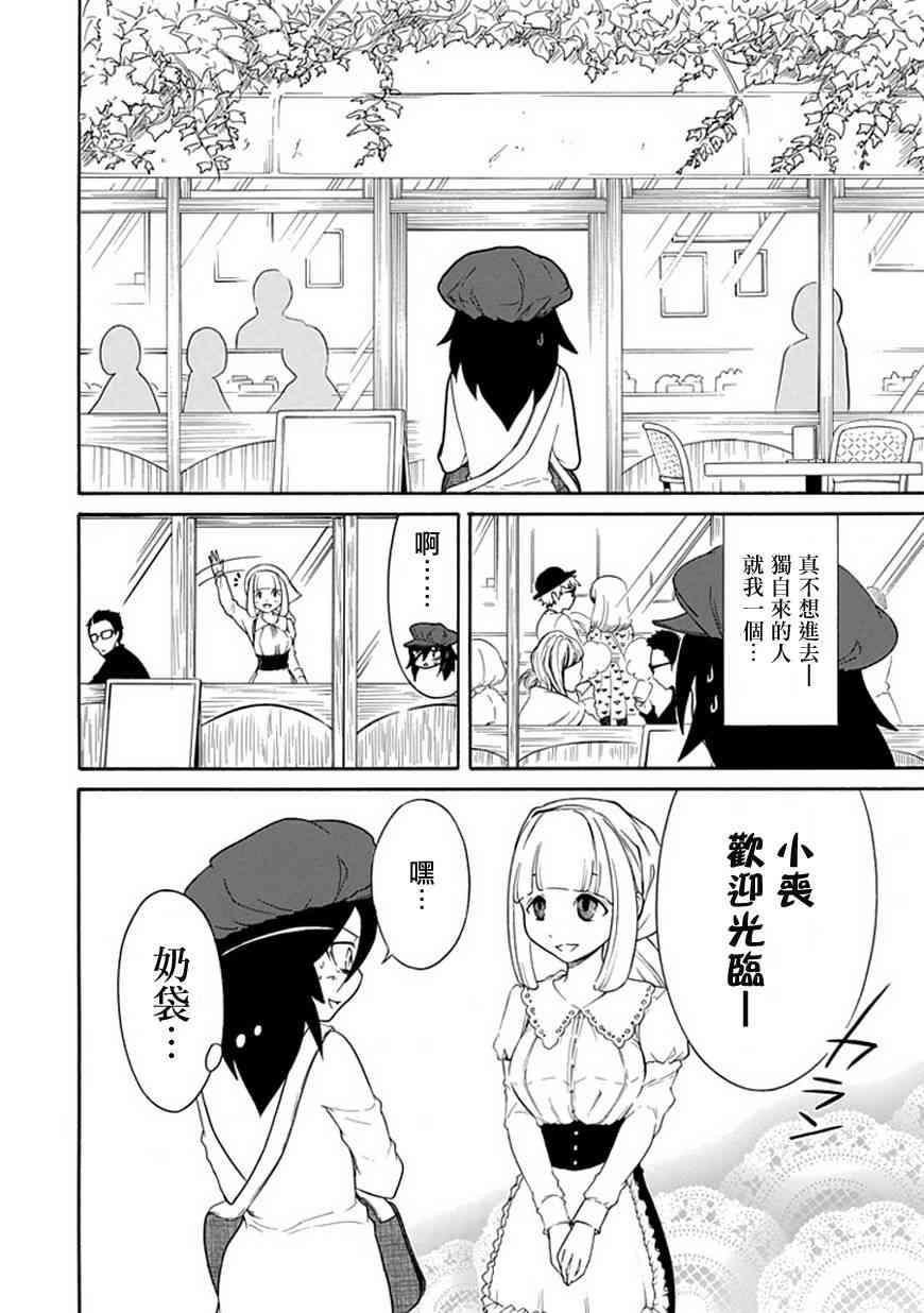 第29话3