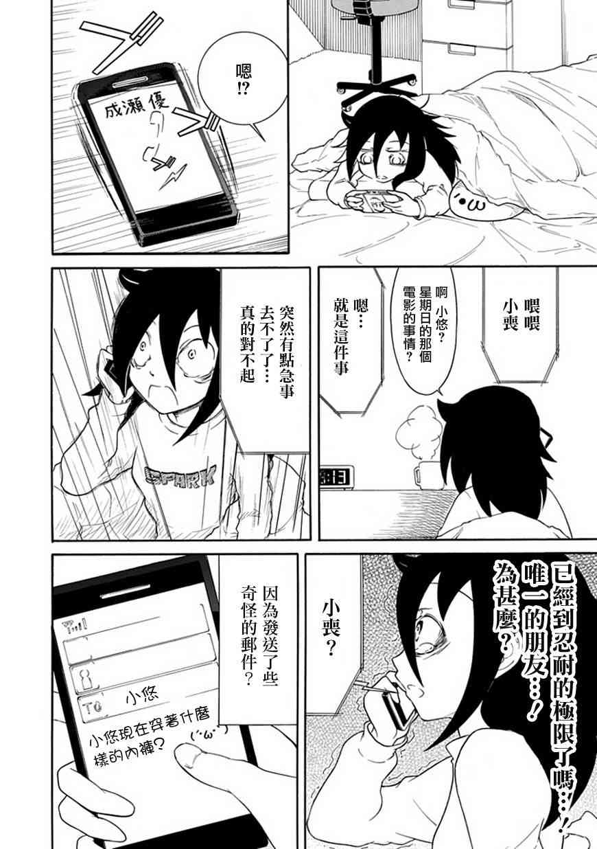 第29话1