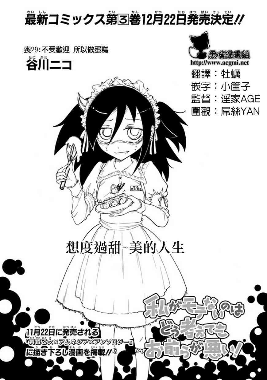 第29话0