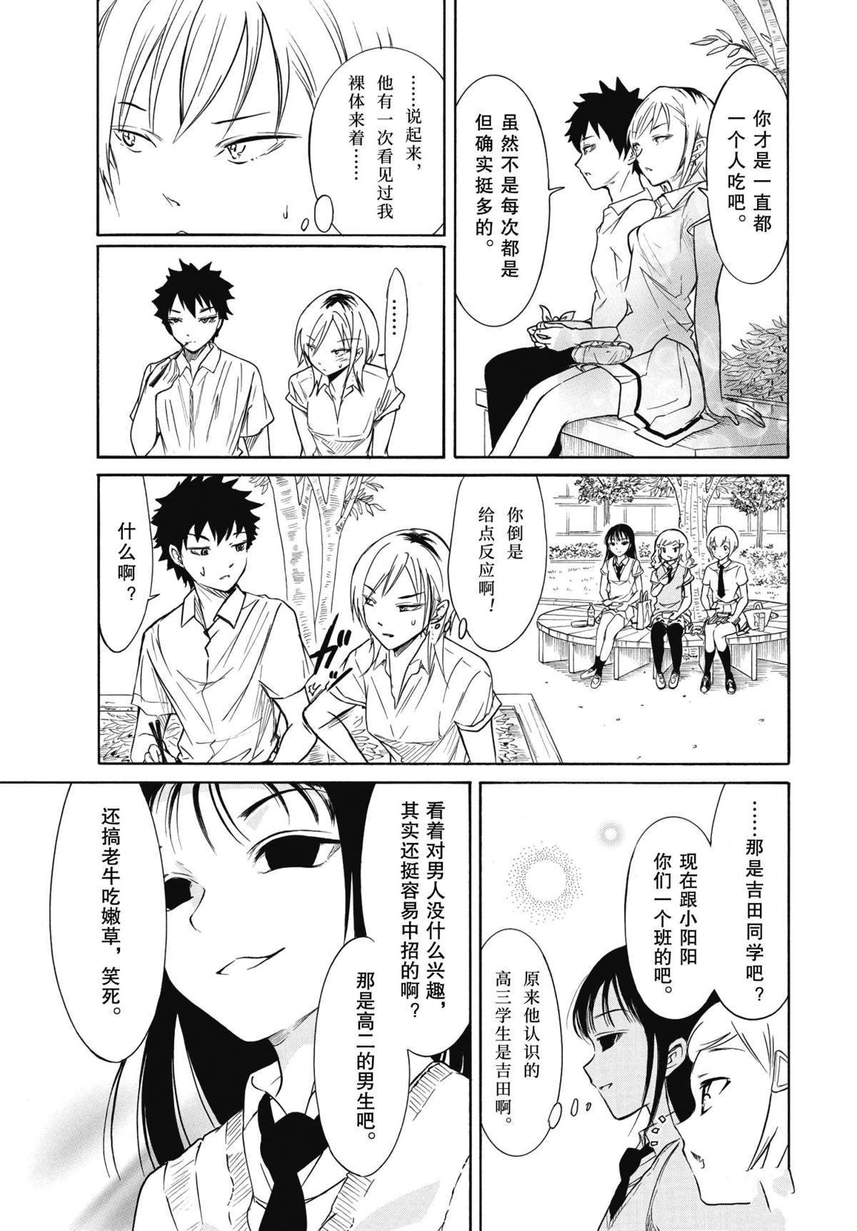 第194话试看版2