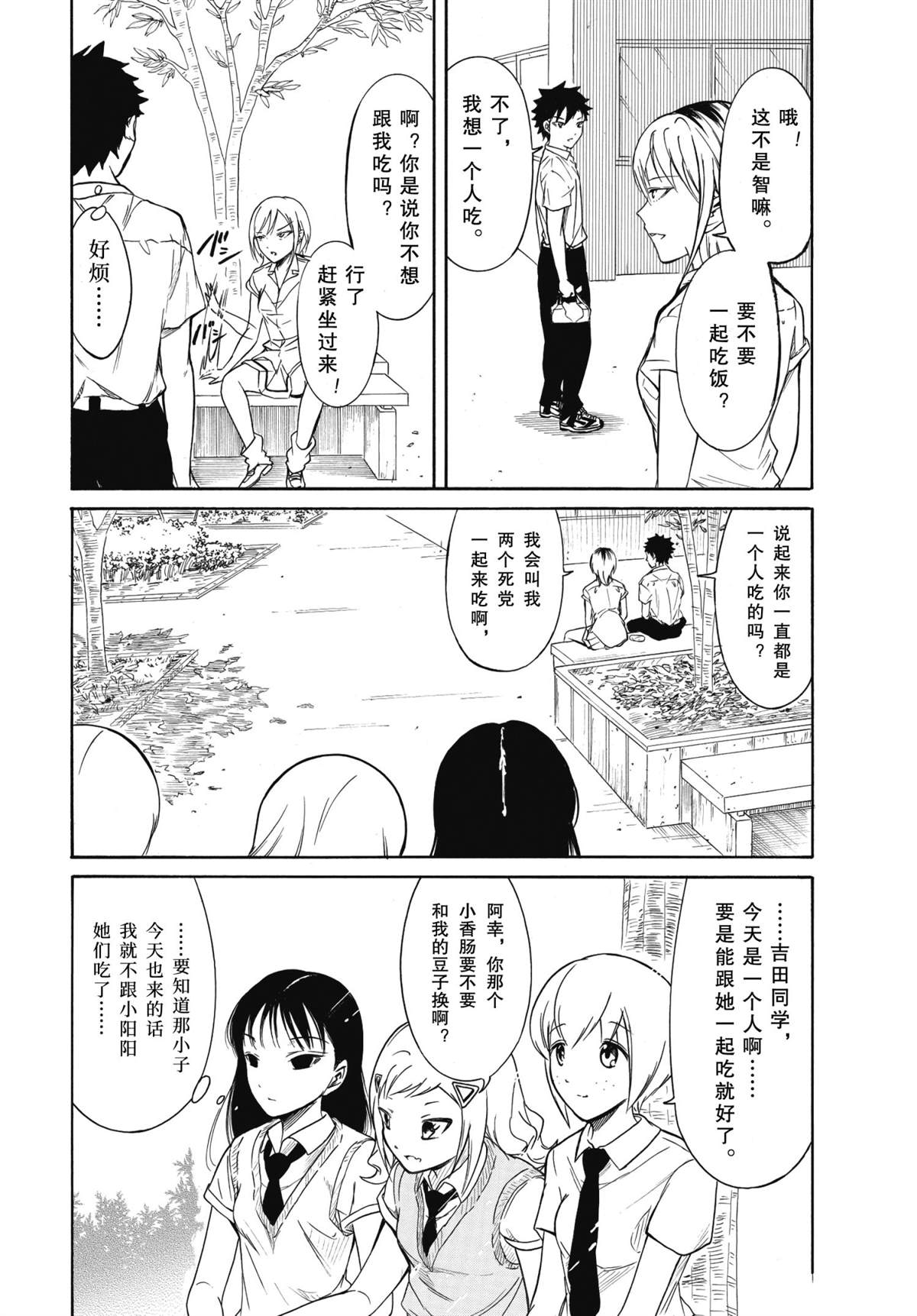 第194话试看版1