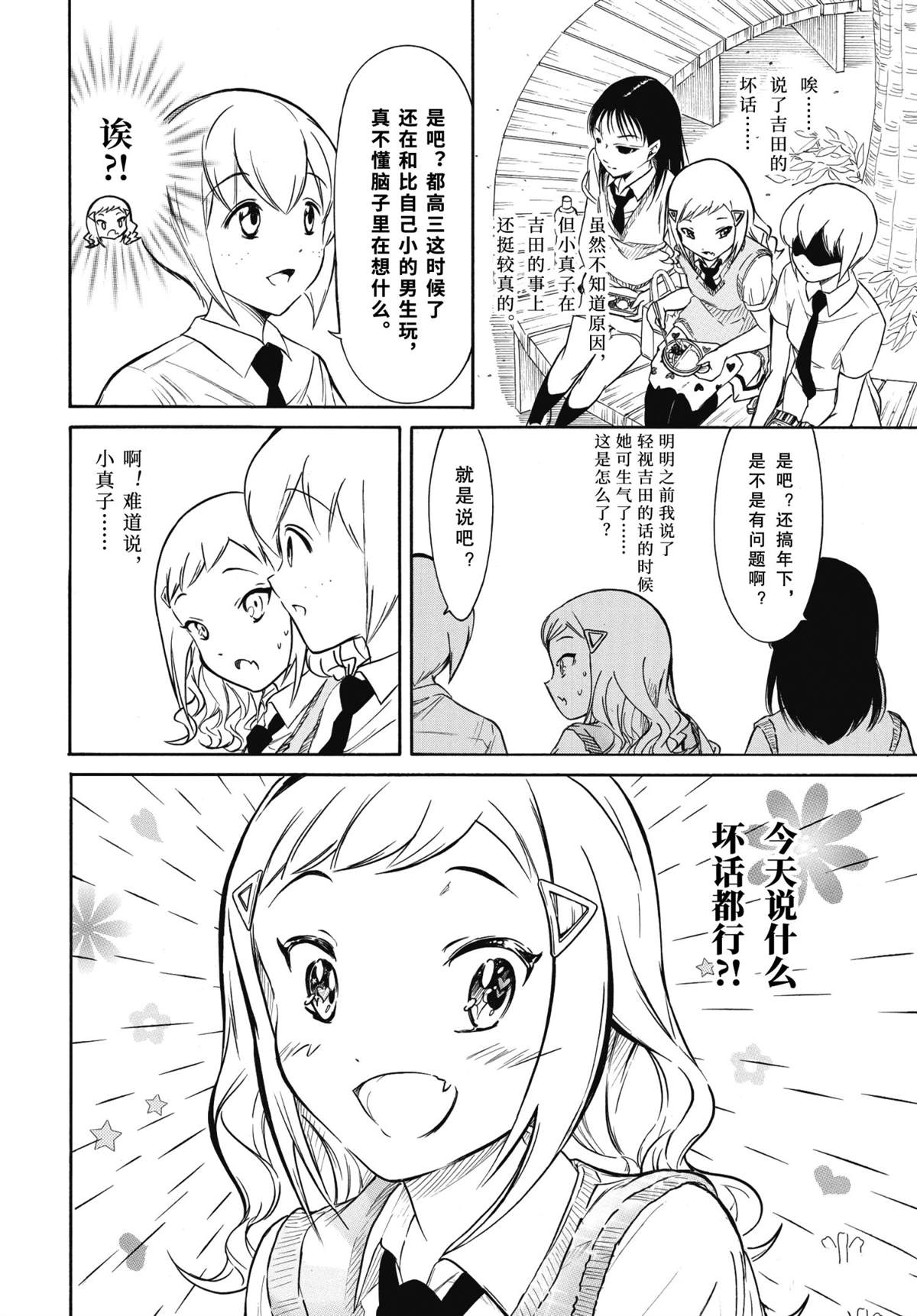 第194话试看版3