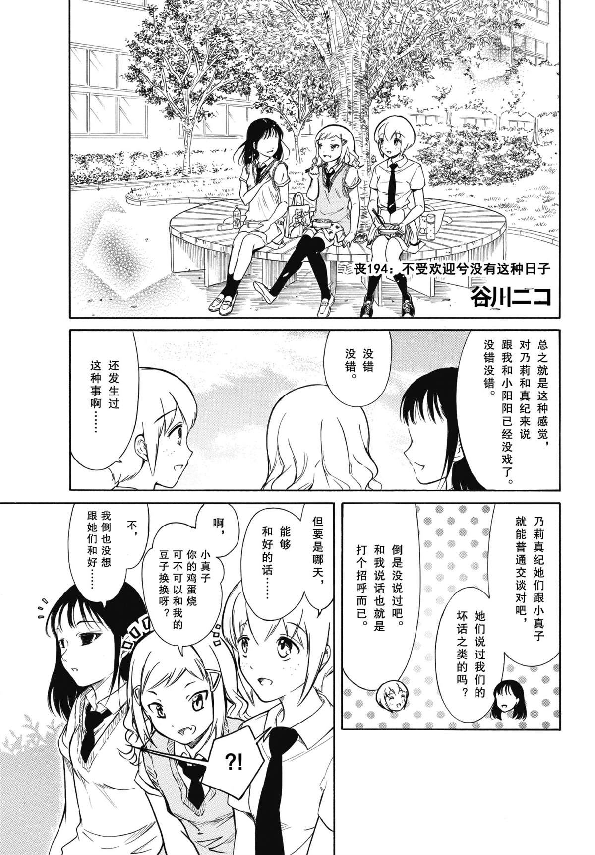 第194话试看版0