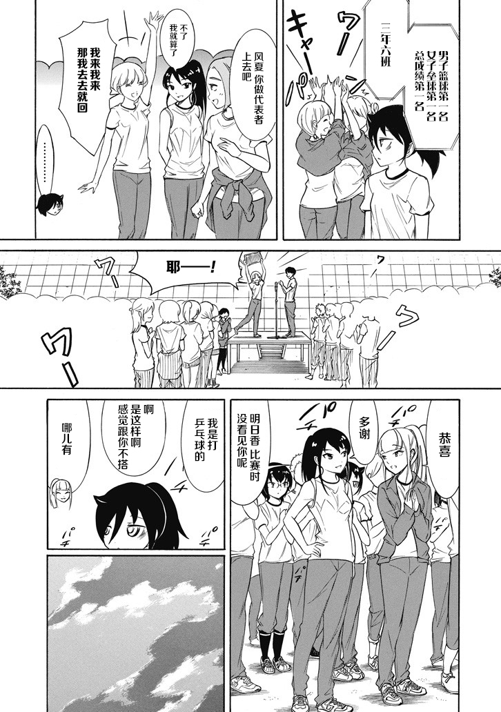 第154话4