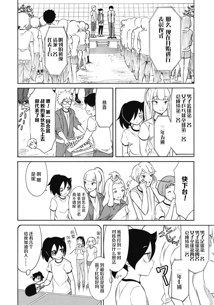 第154话3