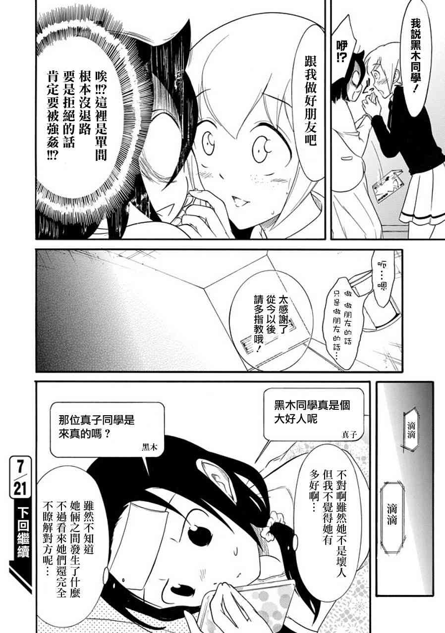 第99话3