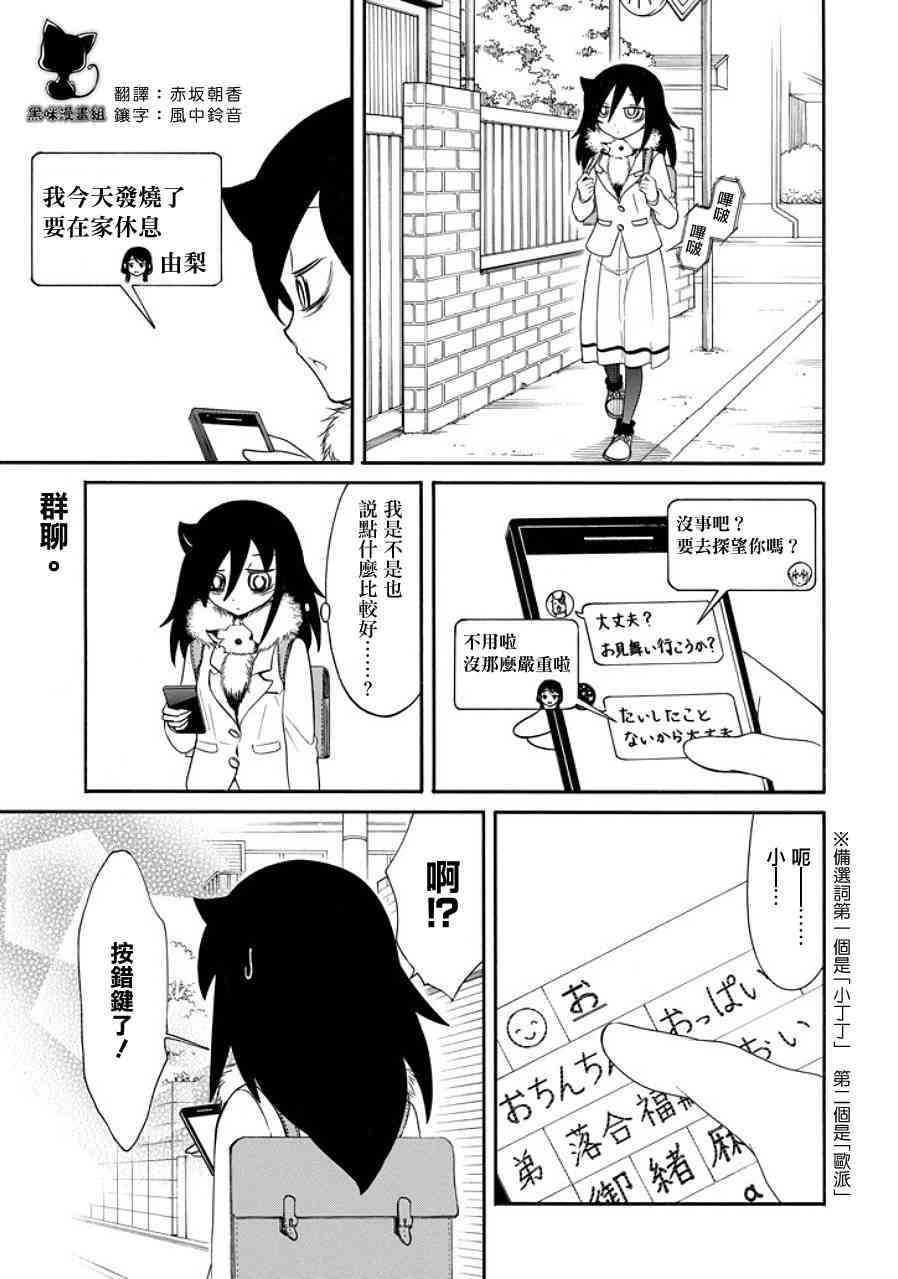 第99话4