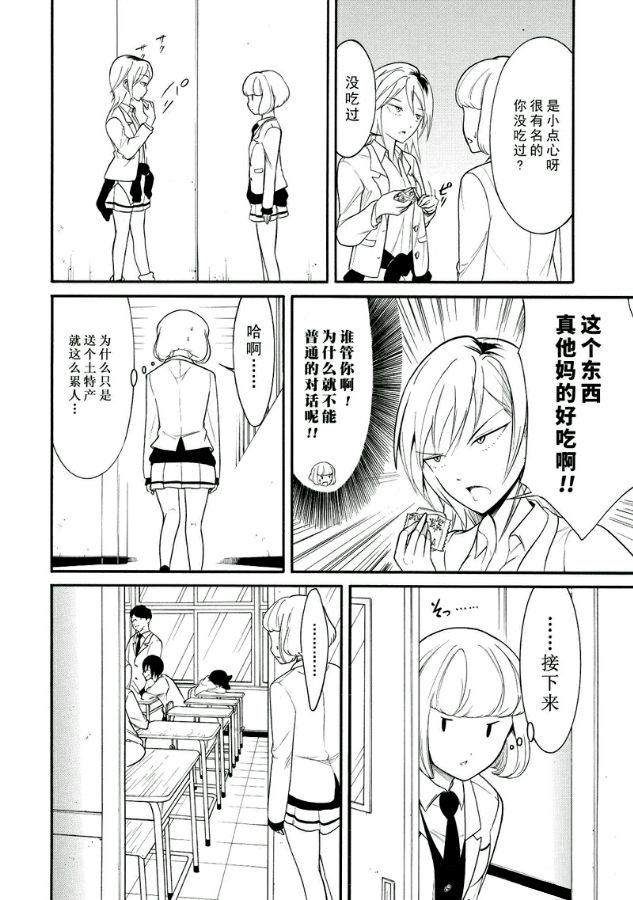 第107话3