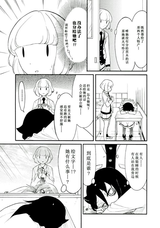 第107话4