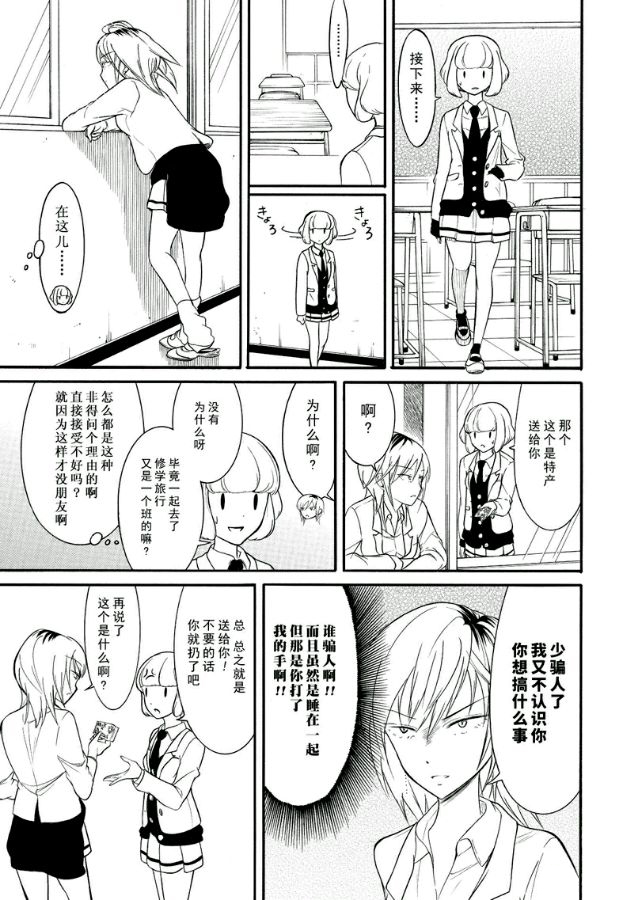 第107话2