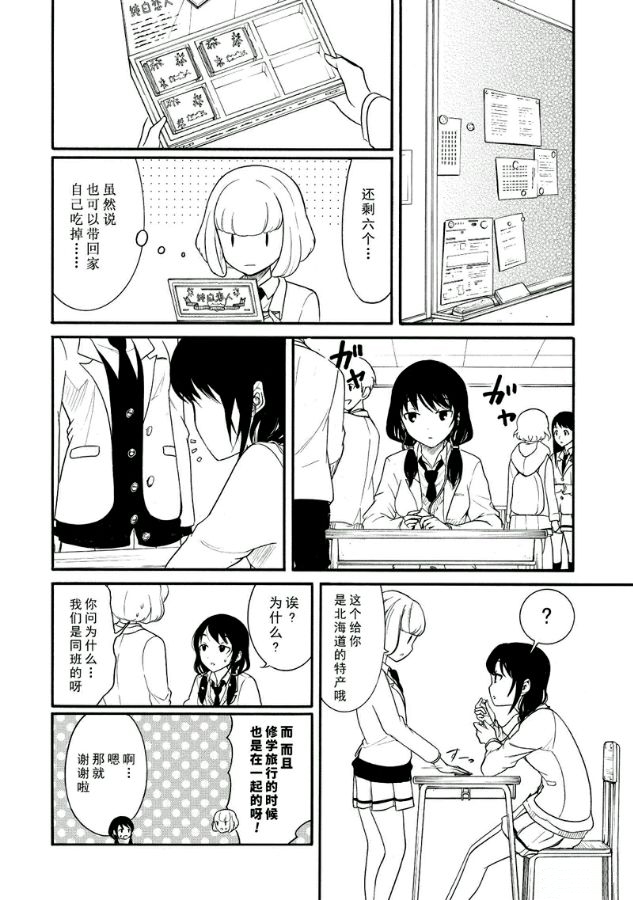 第107话1