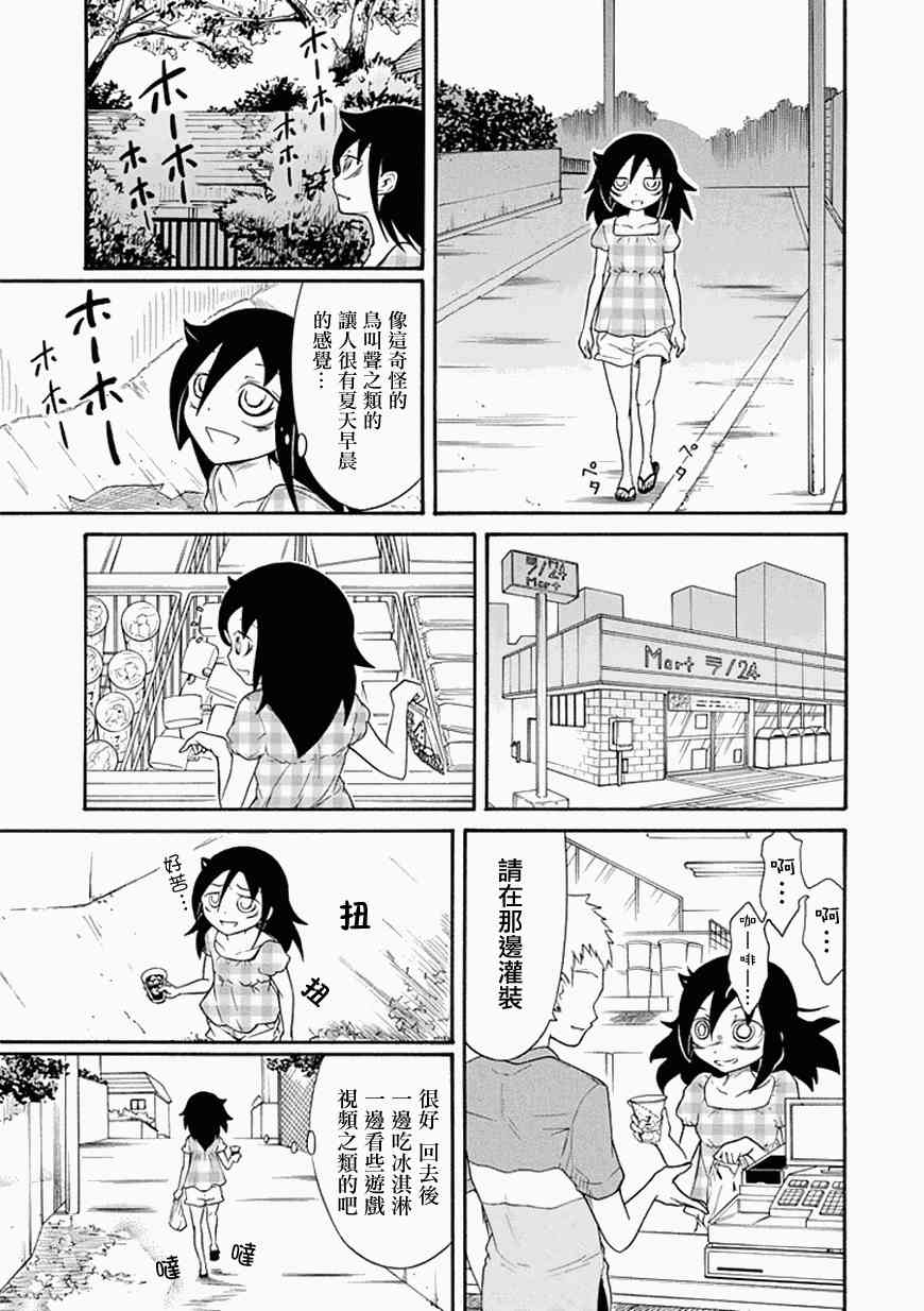 第58话4