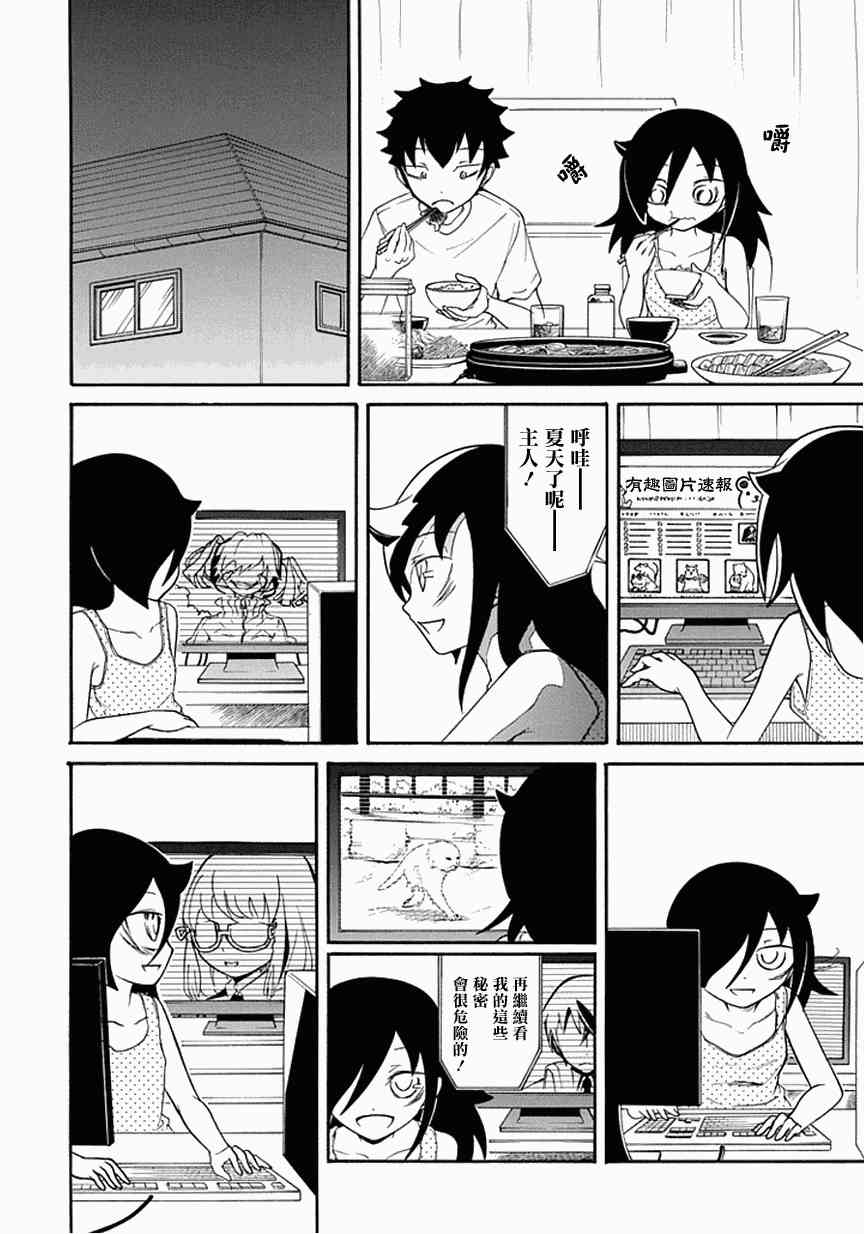 第58话3