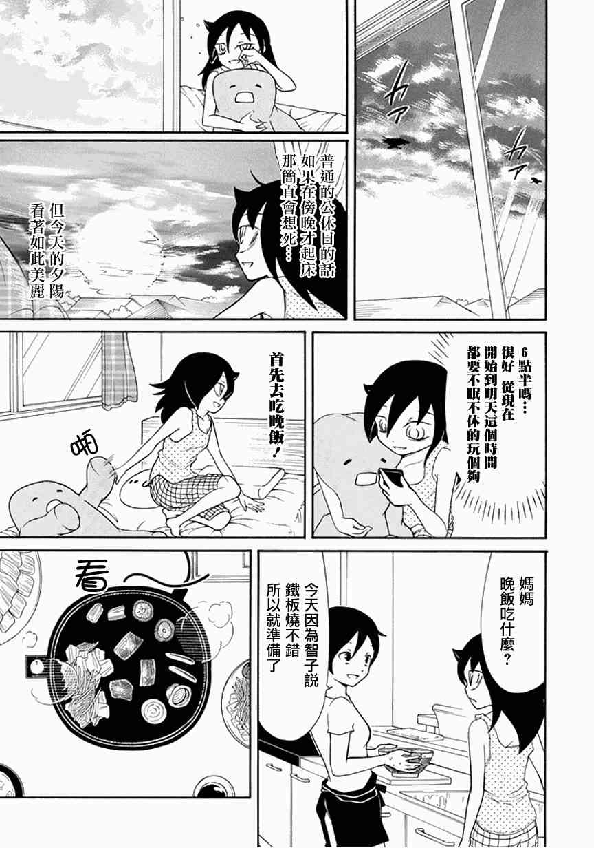 第58话2