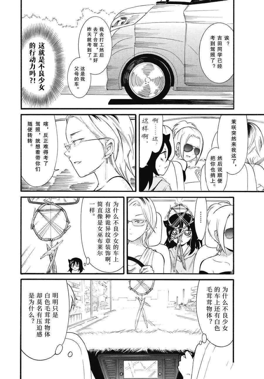 第181话试看版3