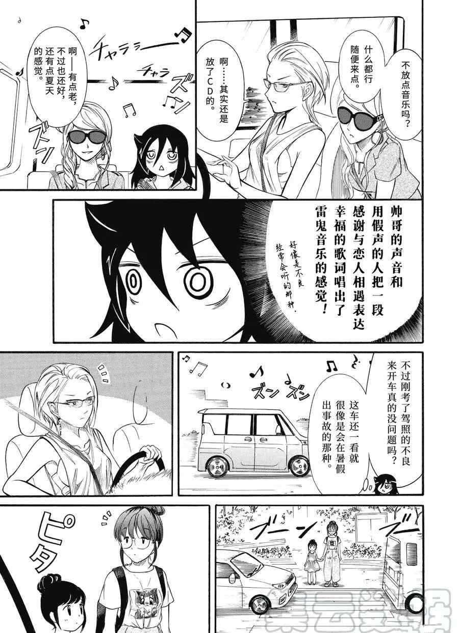 第181话试看版4