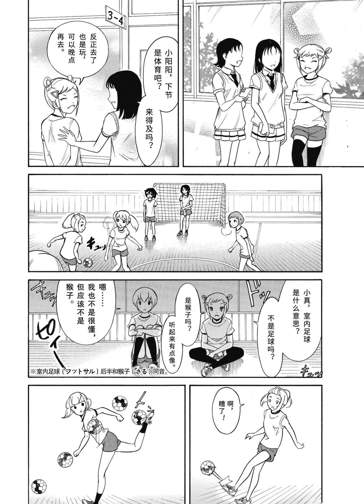 第187话试看版3