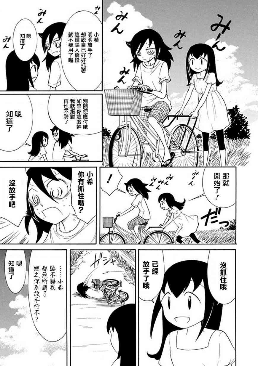 第62话4