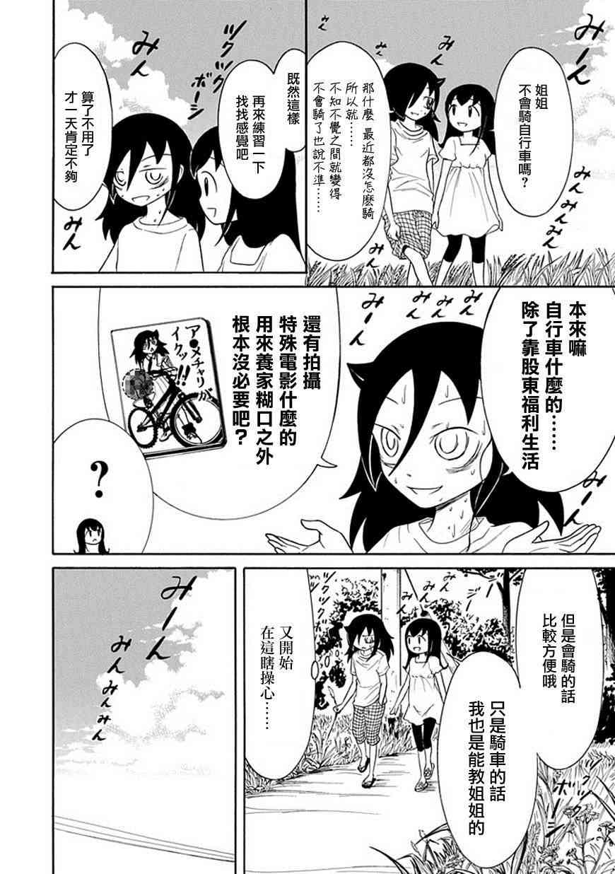第62话3