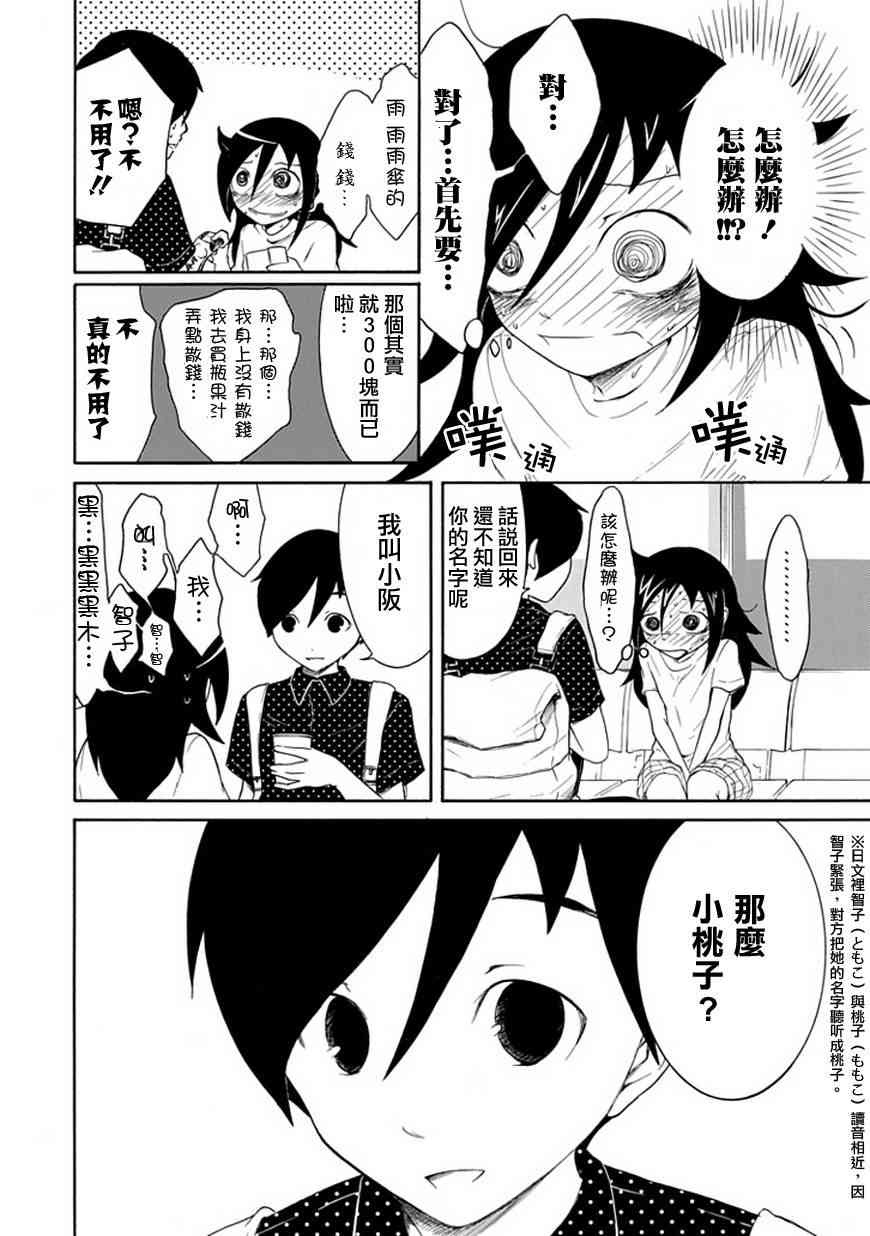 第15话3