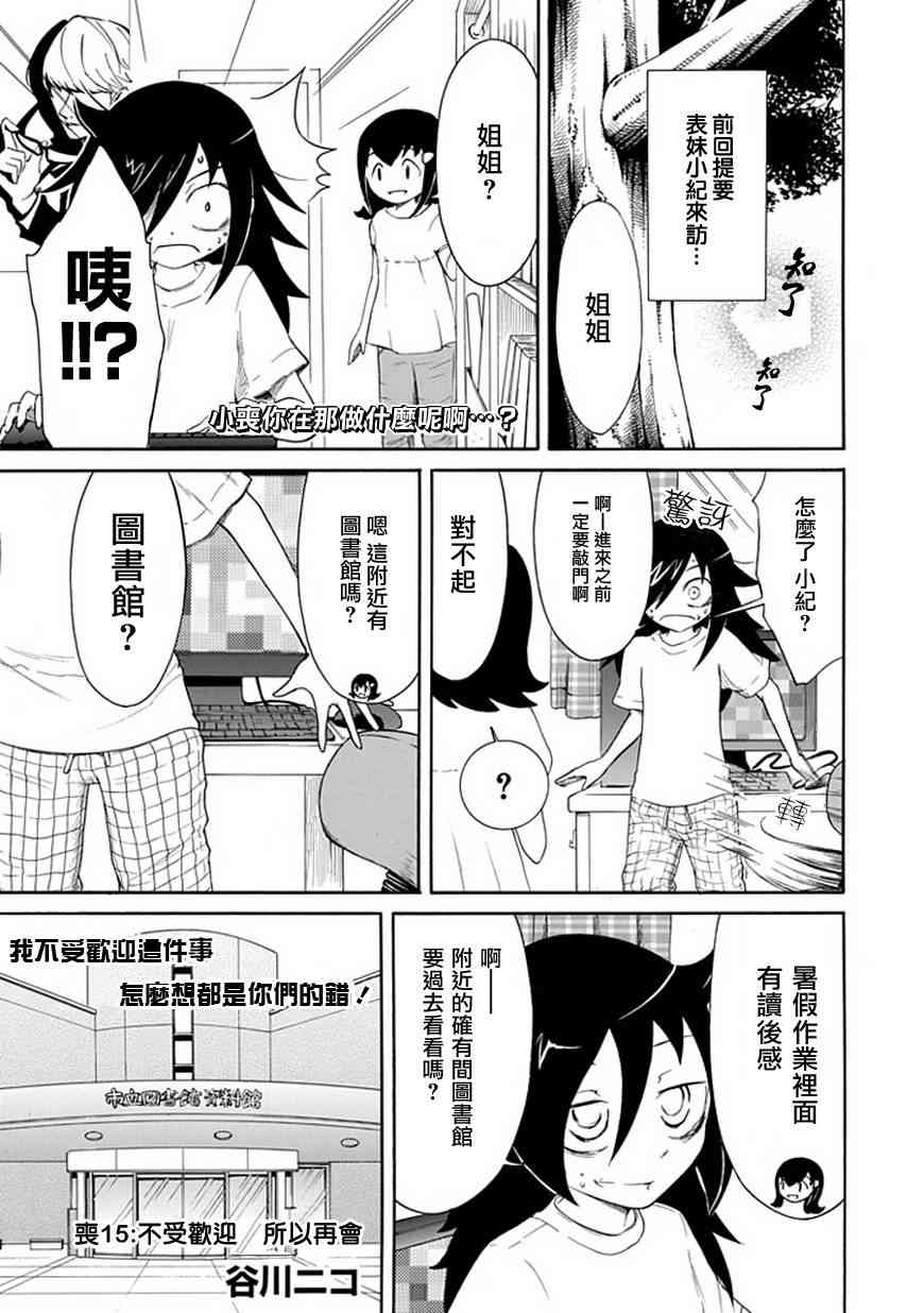 第15话0