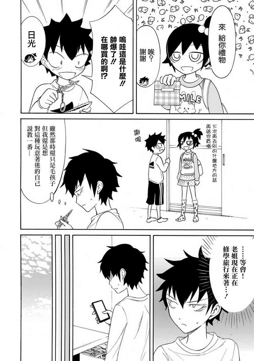 第75话3
