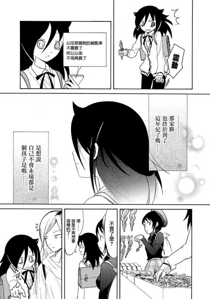 第75话4