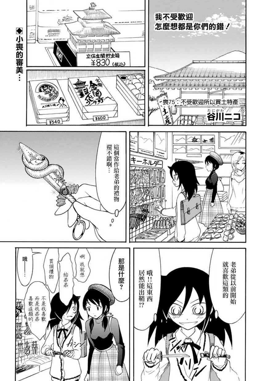 第75话0
