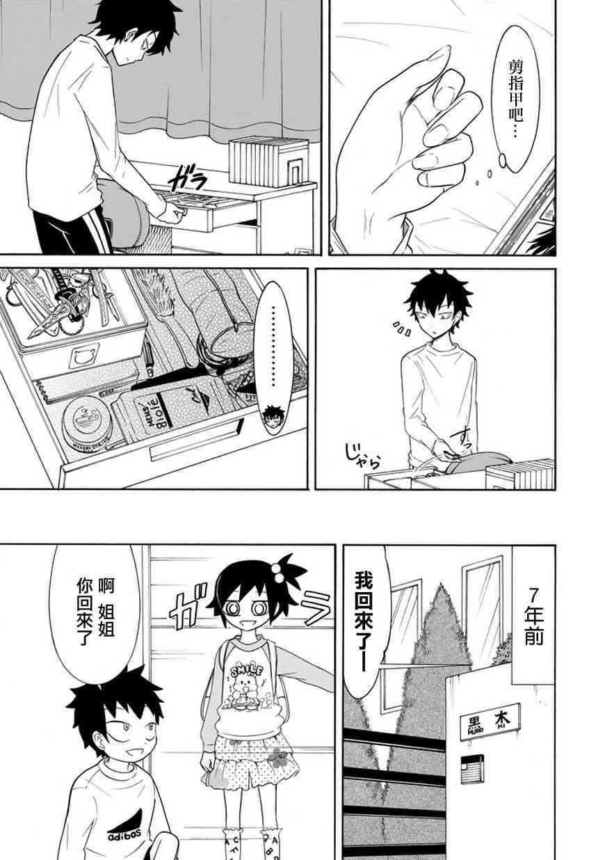 第75话2