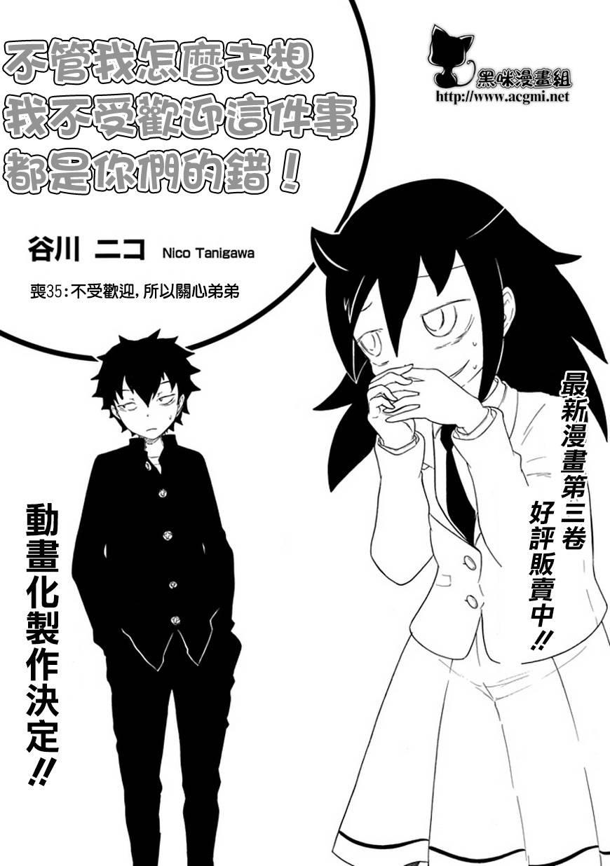 第35话1