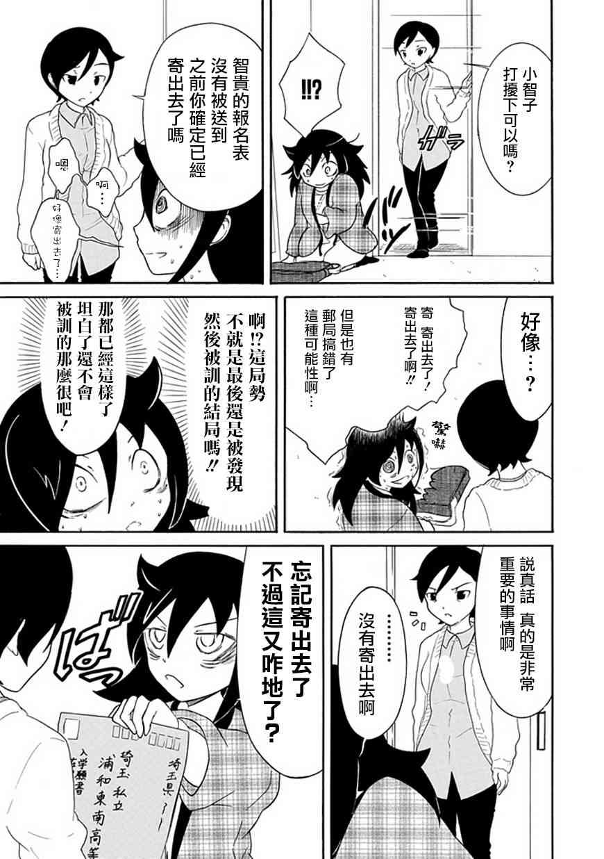 第35话4