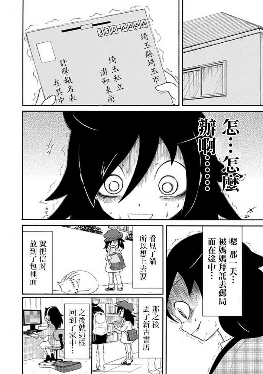 第35话3