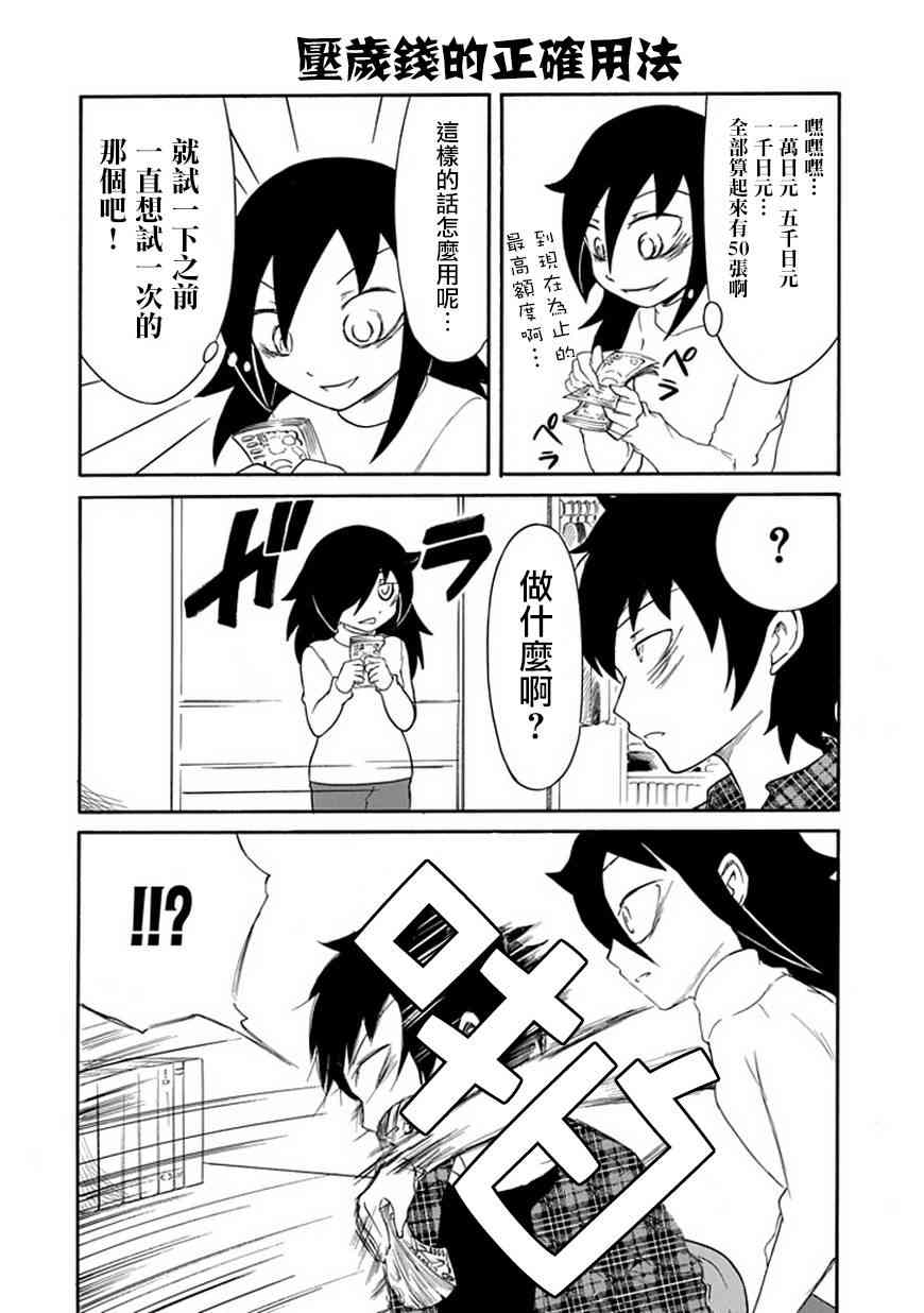 第33话3