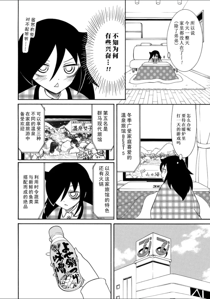 第104话3