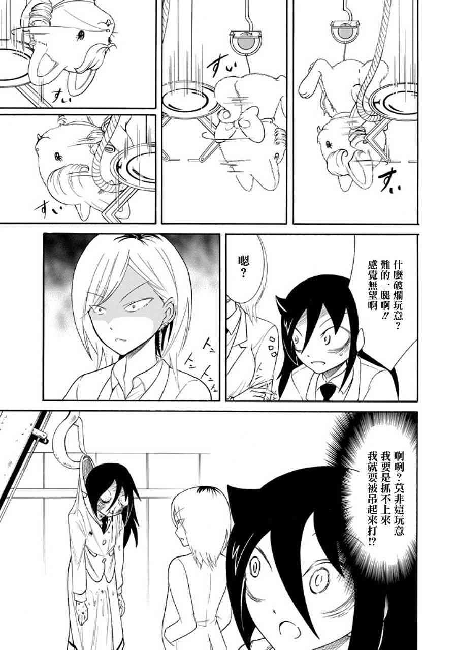 第92话4