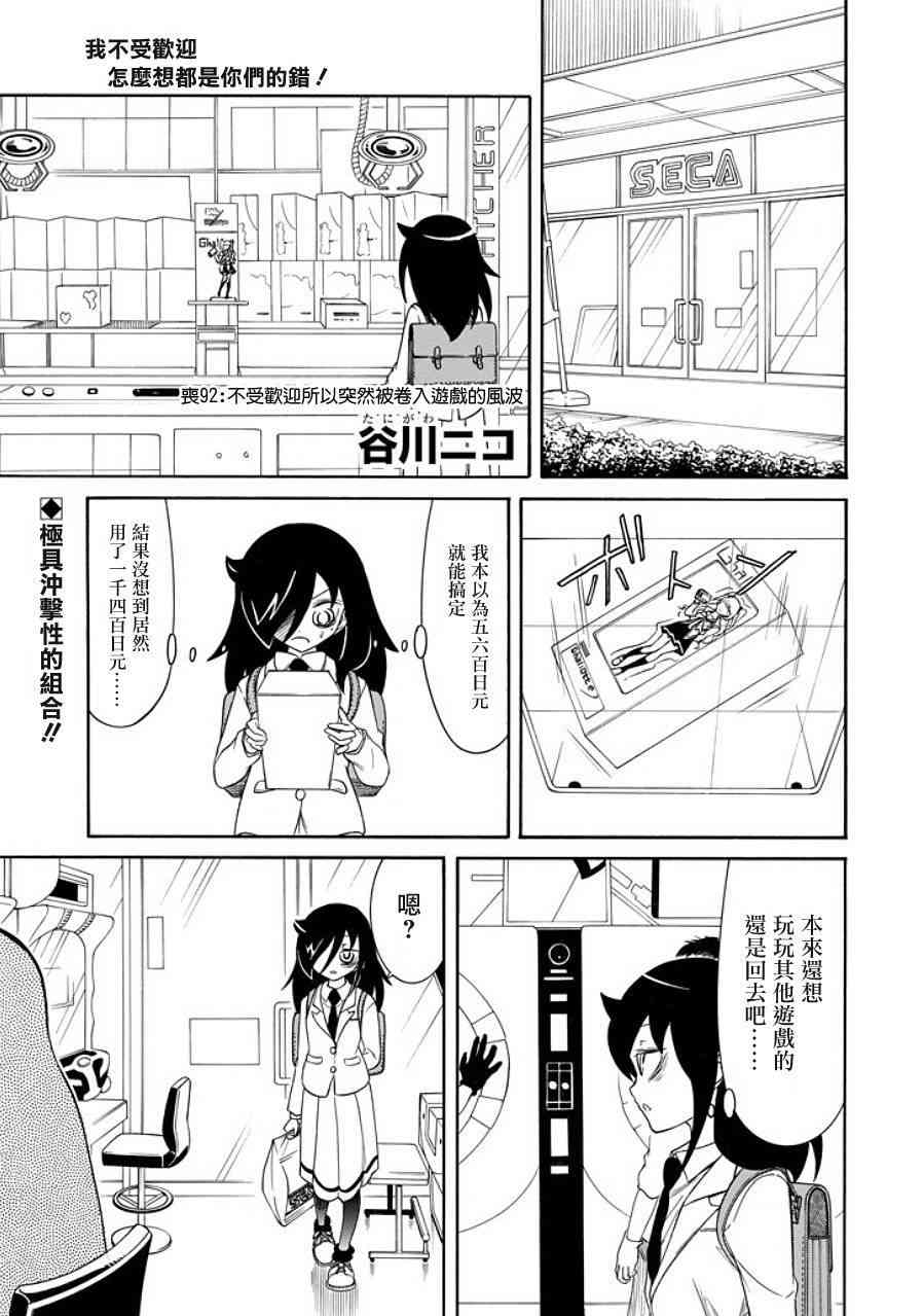 第92话0