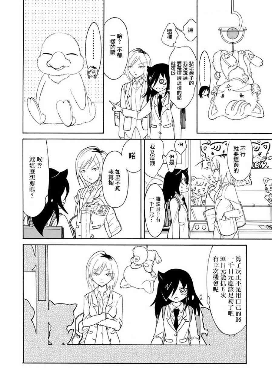 第92话3