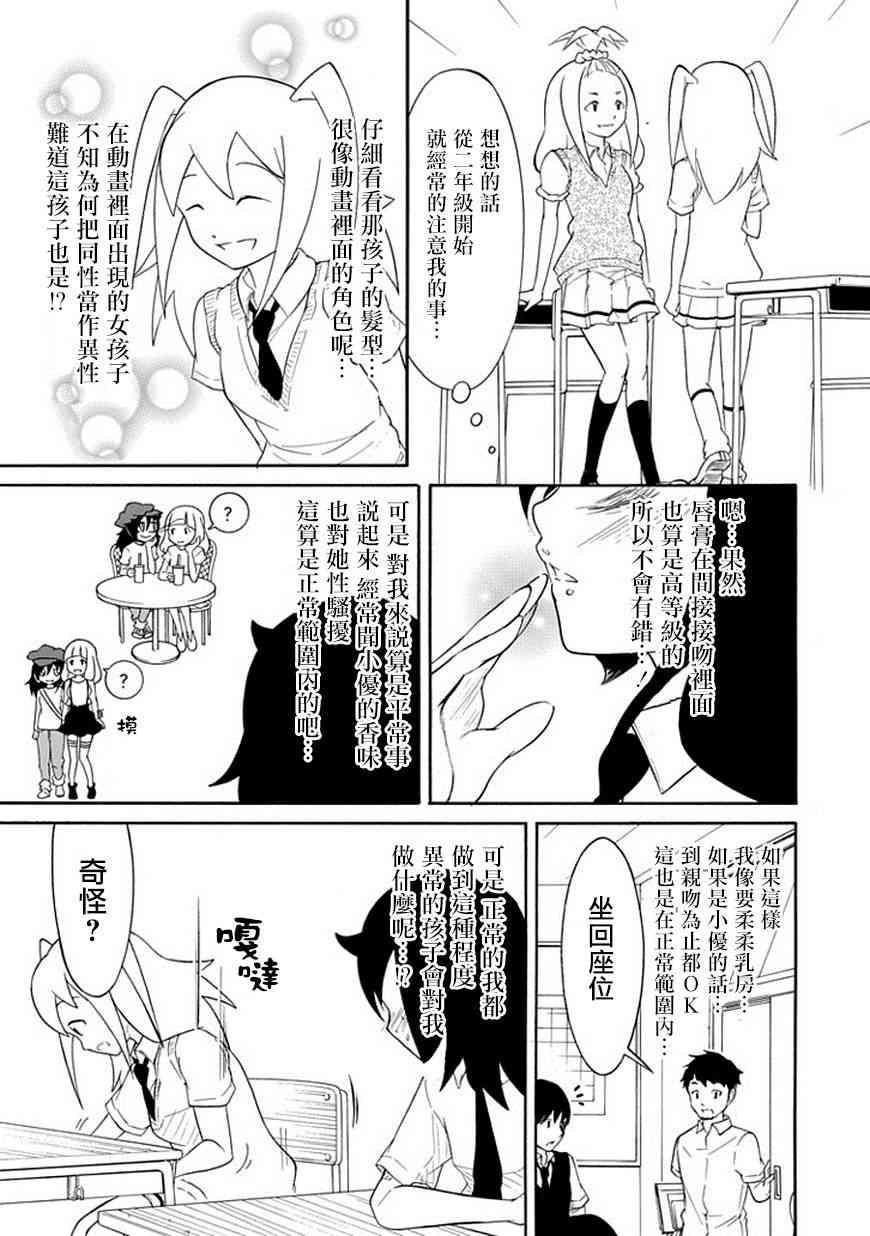 第51话2