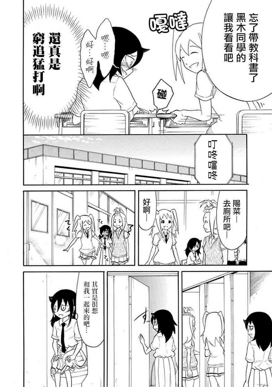 第51话3