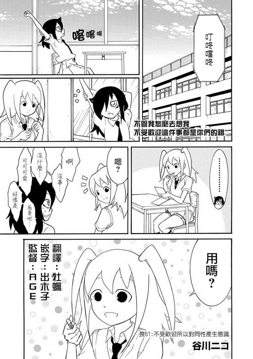第51话0