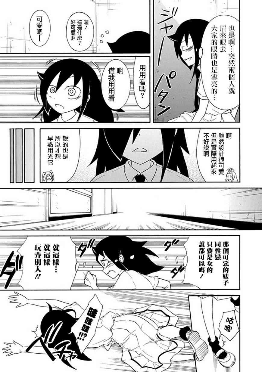 第51话4