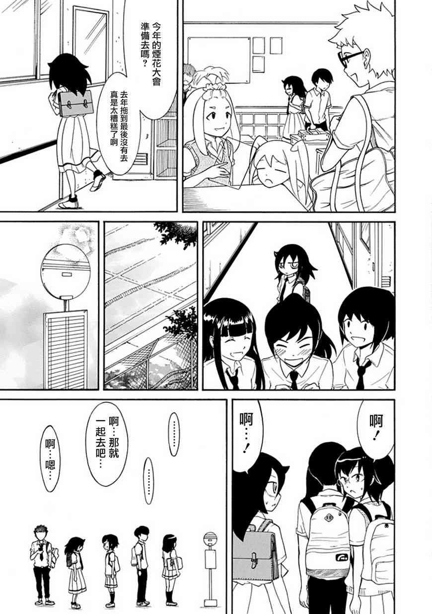 第57话2